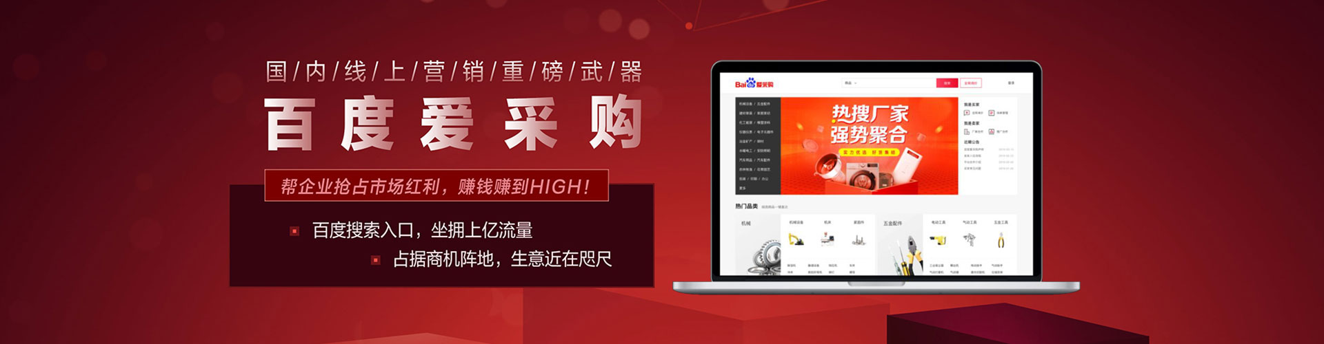 东平百度竞价推广