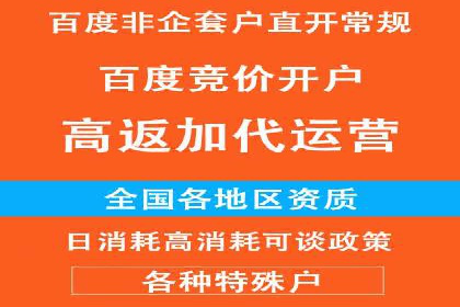 某行业sem竞价开户的秘诀与效果展示
